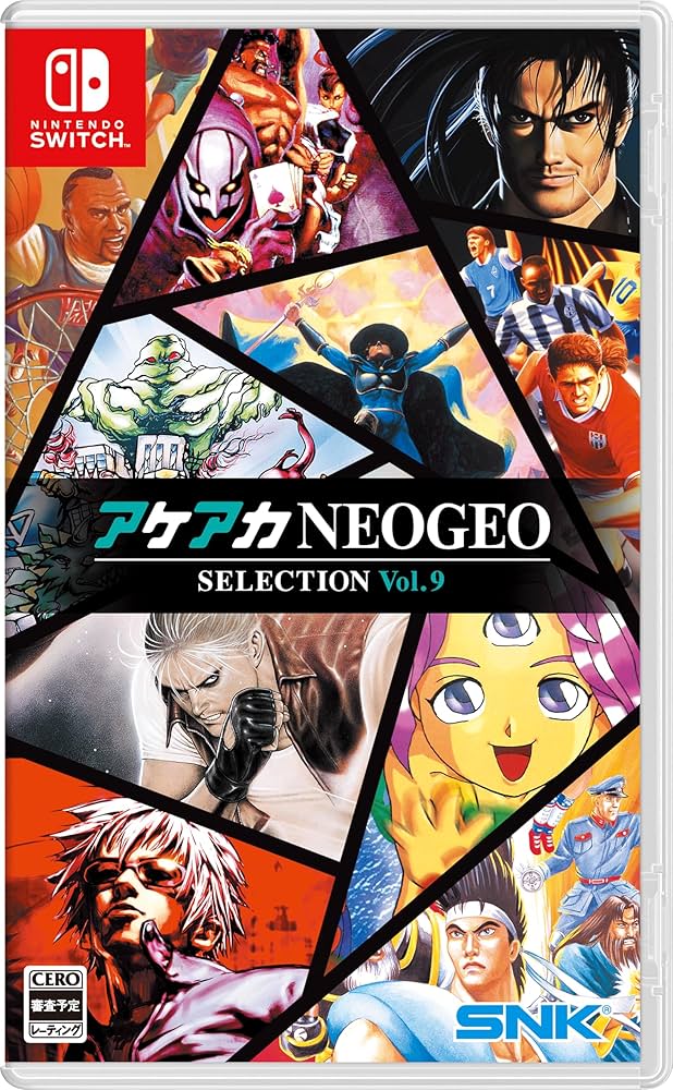 Amazon.co.jp: アケアカNEOGEO セレクション Vol.9 -Switch 【早期購入